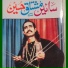 Sain Mushtaq Hussain