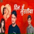 Virender Gupta Chotu, Aarti Bhardwaj