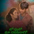 Vijay Kumar