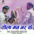Shyam Kuteliha, Baijanti Yadav