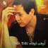 egypt music