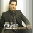 Christos Kiprianidis