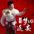 王建宁