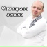 Тарас Онисимюк