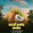 Bhoomi Kalbere, Rohit patil