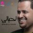 Ibrahim Al Hakami