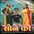 Abhishek Chudiyala, Varsha Verma