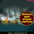 Bajrang Shastri Ji