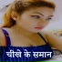 Sandeep Driver