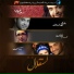 Babak Jahanbakhsh & Hesam Karamooz & Saeid Arab