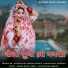 Karan Rana, Mamta Ji