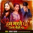 Kanchan Yadav