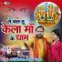 Lalit Mastana, Nandni Gupta