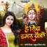 Soni Sinha feat. Mahua JIla Top