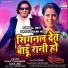 Alka Jha, Vijay Chauhan, Munna Dubey