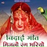 Ganpat Sinwer