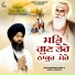 Bhai Gurpreet Singh Ji Mehal Jandiala