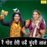 Kajal Malik, Pardeep Panchal