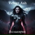 Velvet Ash