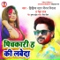 Niraj Nirala, Neha Raj