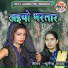 Sunaina Yadav