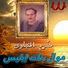 Makram El Meniawy