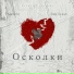 TruGaGoo (ft.) Maks (ft.) ЭllEY