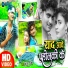 Guddu Raj