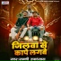 Sunny Upadhyay, Sumit Tiwari