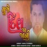 Ramju Changal