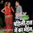 Subhash Yadav Nirchhal, Garima Raj