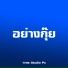 1706 Studio Pc, MARTHQ 4, M EXLET, P.W.T, N9Foru