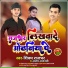 Shivam Rajbhar, Ajay Ajanabi