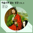 Yoo Manjun, Do Yonggu, Moon Sunhee, Kim Byungrim