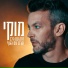 Mooki (מוקי)