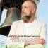 Святослав Моисеенко