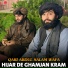 Qari Abdul Salam Wafa