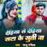 Raju Rangeela