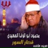 Mahmoud Abo El Wafa El Saeidy