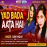 Sony Yadav