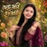 Bappi Rani