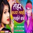 Ranjan Lal Yadav