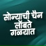 Akshay Dadar