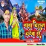 Rajaram Bihari