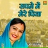 Rajbala