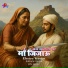 SPN MUSIC, Balikatai Bargal