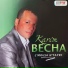 Karim Becha