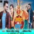 Vinay Pandey Sanu, Ankita Singh