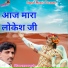 Laxman Gurjar