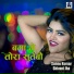 Sannu Kumar feat. Shivani Jha
